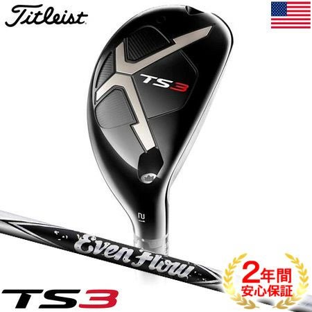 タイトリスト_Titleist_TS_ユーティリティ