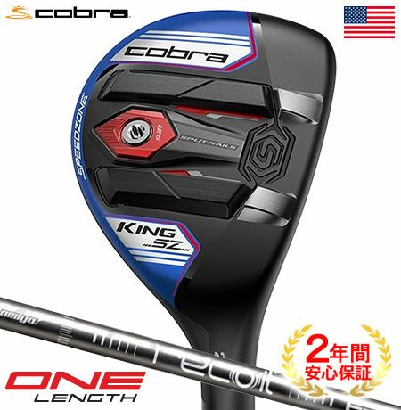 コブラ_COBRA_KING_SPEEDZONE_ハイブリッド