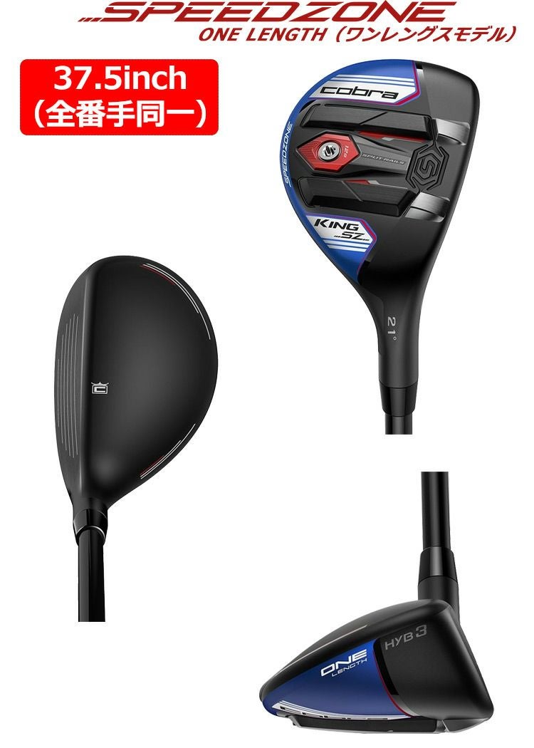 コブラ_COBRA_KING_SPEEDZONE_ハイブリッド