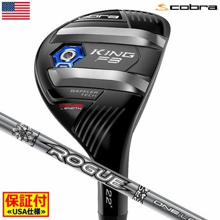 コブラCOBRA_KINGF8ハイブリッド