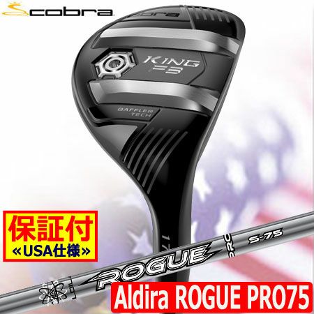 コブラCOBRA_KINGF8ハイブリッド