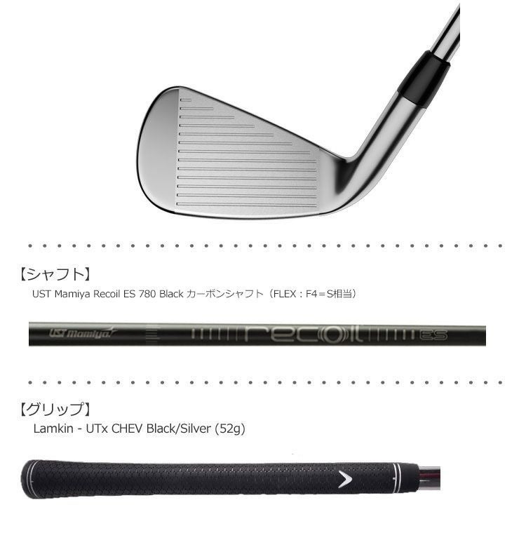 キャロウェイXFORGEDアイアン