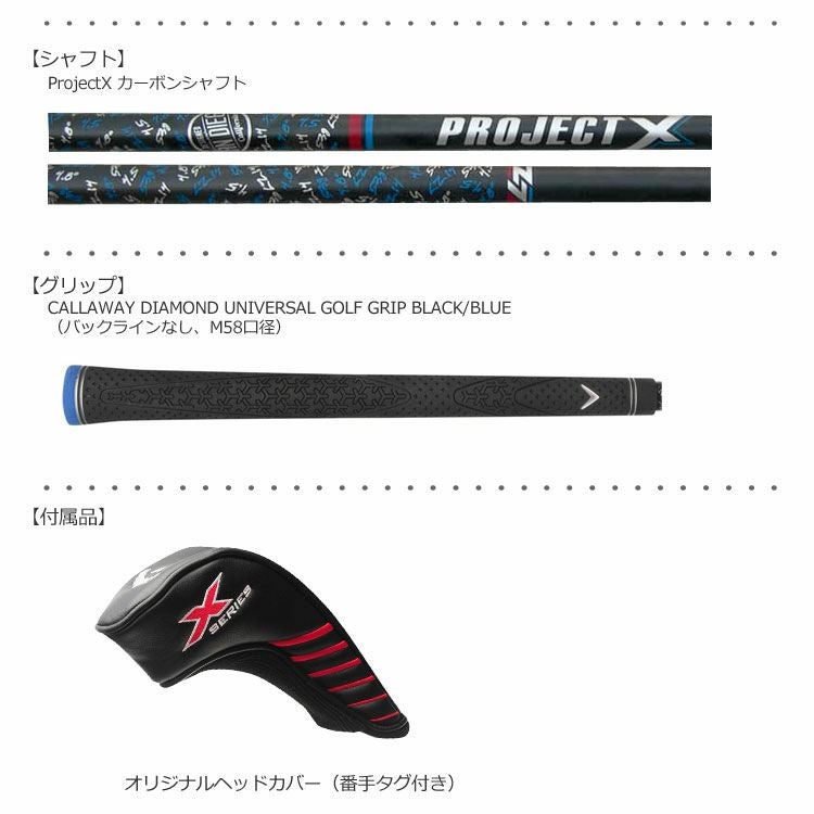 キャロウェイ2018XSERIESユーティリティ