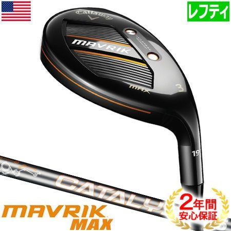 キャロウェイ_マーベリック_CALLAWAY_MAVRIK
