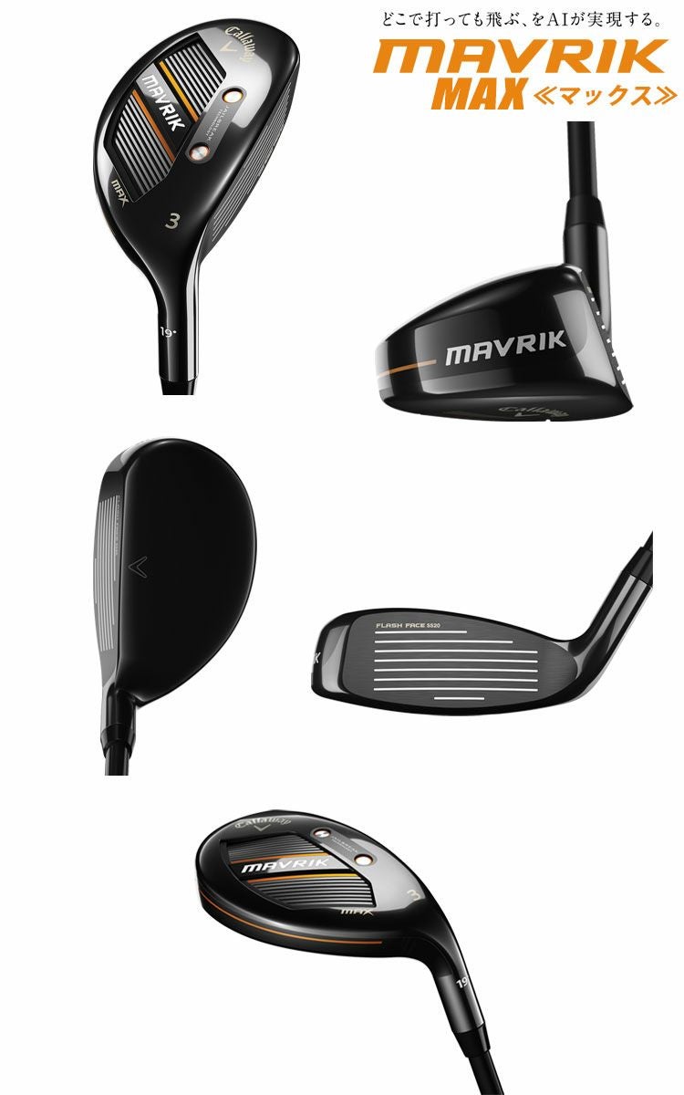 キャロウェイ_マーベリック_CALLAWAY_MAVRIK