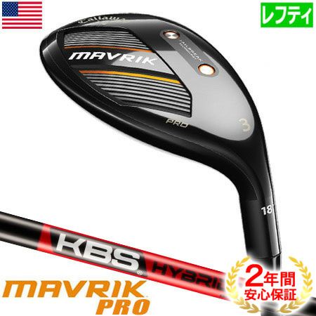 キャロウェイ_マーベリック_CALLAWAY_MAVRIK