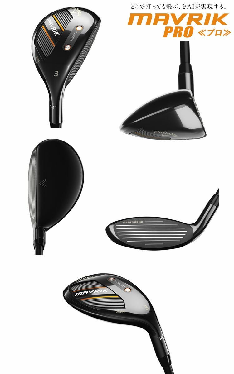 キャロウェイ_マーベリック_CALLAWAY_MAVRIK