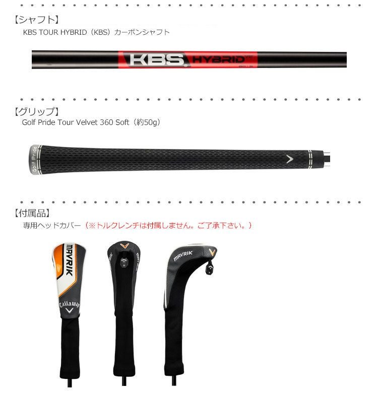 キャロウェイ_マーベリック_CALLAWAY_MAVRIK