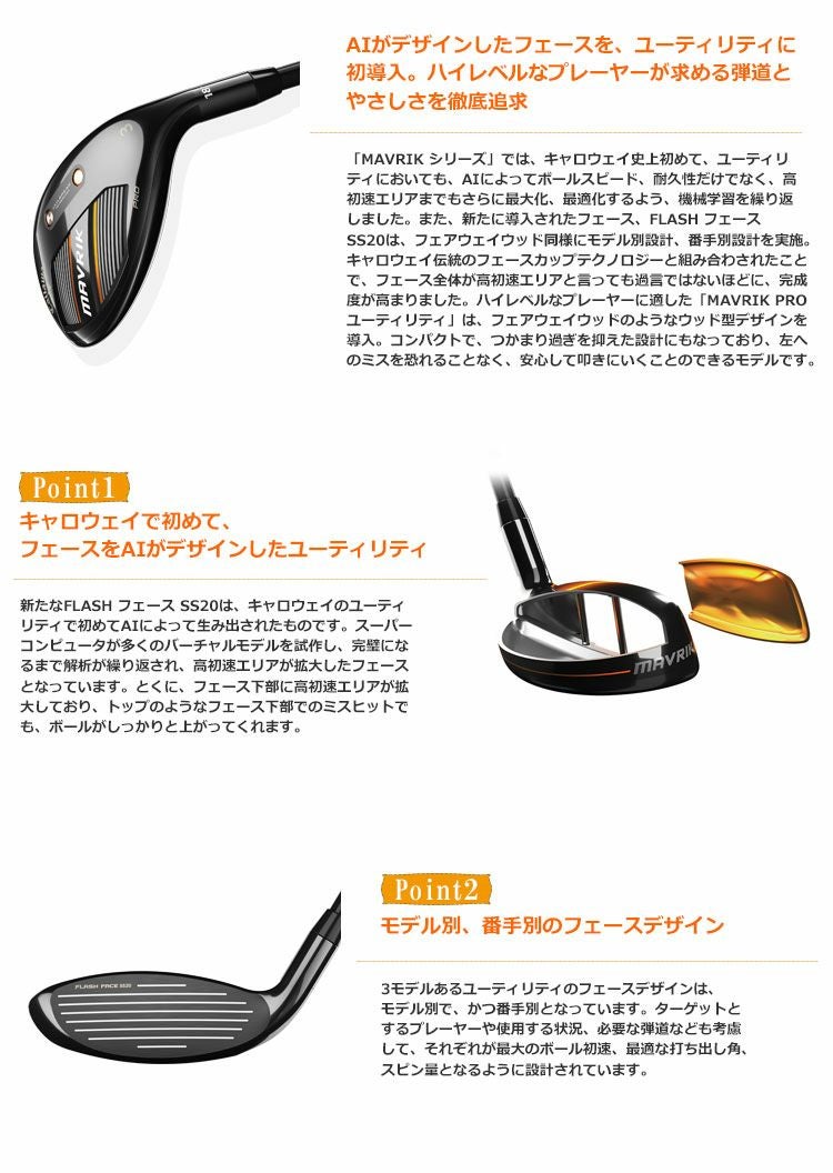 キャロウェイ_マーベリック_CALLAWAY_MAVRIK