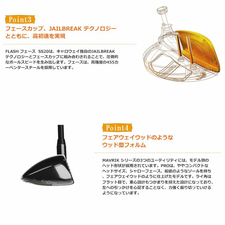 キャロウェイ_マーベリック_CALLAWAY_MAVRIK