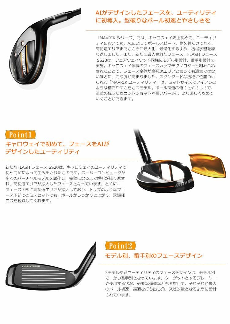 キャロウェイ_マーベリック_CALLAWAY_MAVRIK