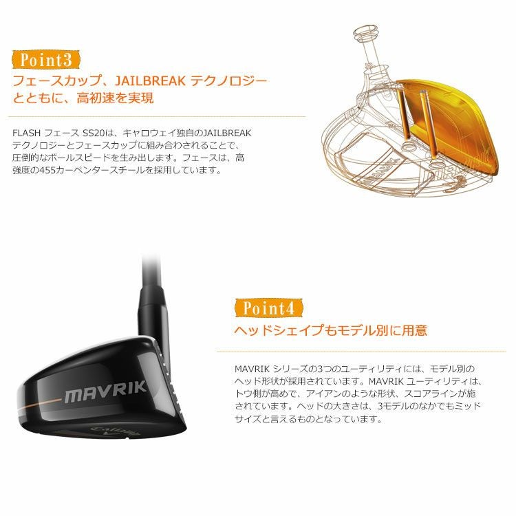 キャロウェイ_マーベリック_CALLAWAY_MAVRIK