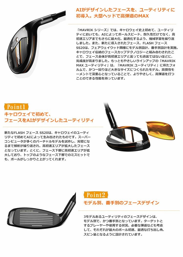 キャロウェイ_マーベリック_CALLAWAY_MAVRIK