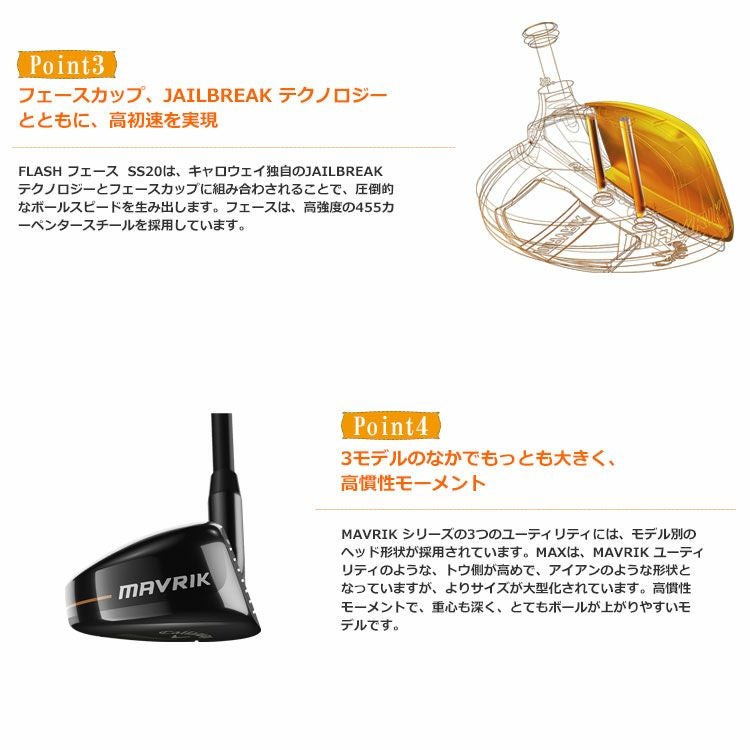 キャロウェイ_マーベリック_CALLAWAY_MAVRIK