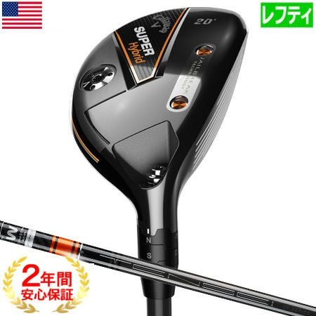 キャロウェイ_SUPER_HYBRID_スーパーハイブリッド