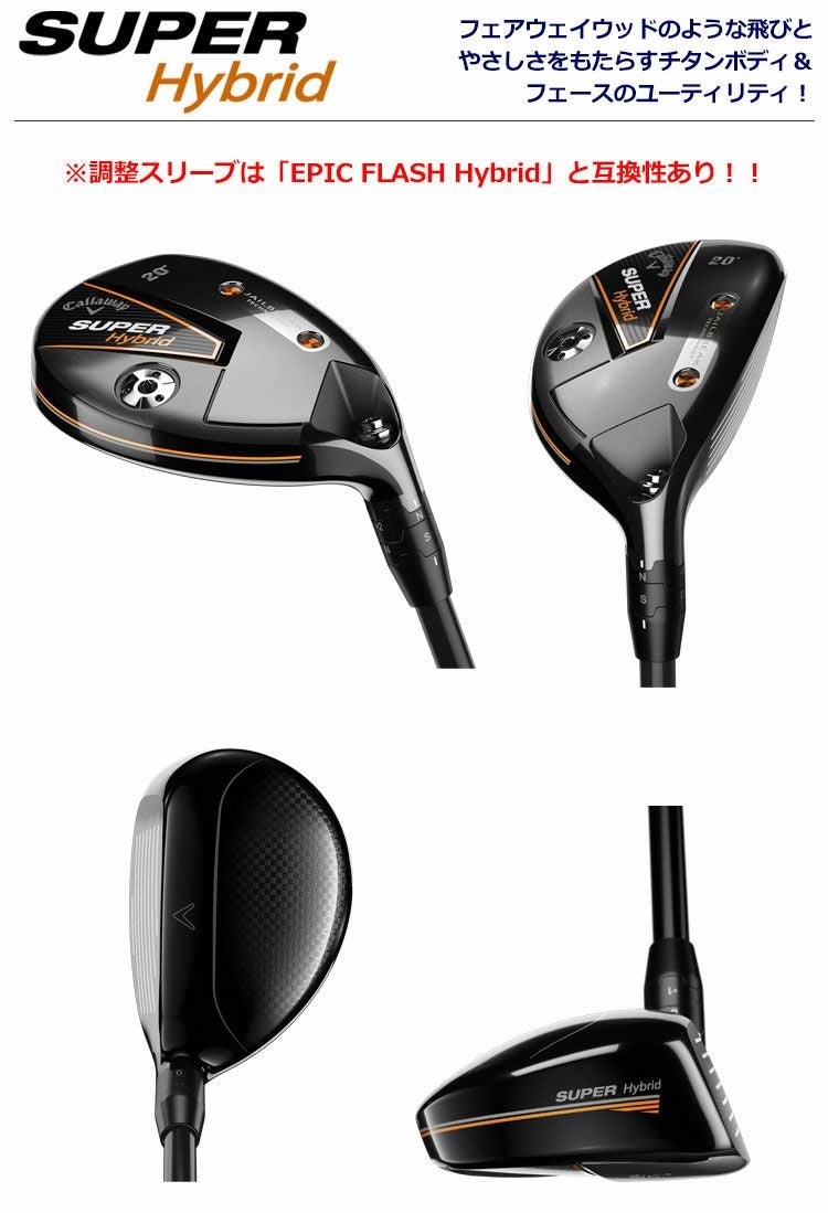キャロウェイ 2020 Super Hybrid TENSEI CK PRO ORANGE HY80 カーボン