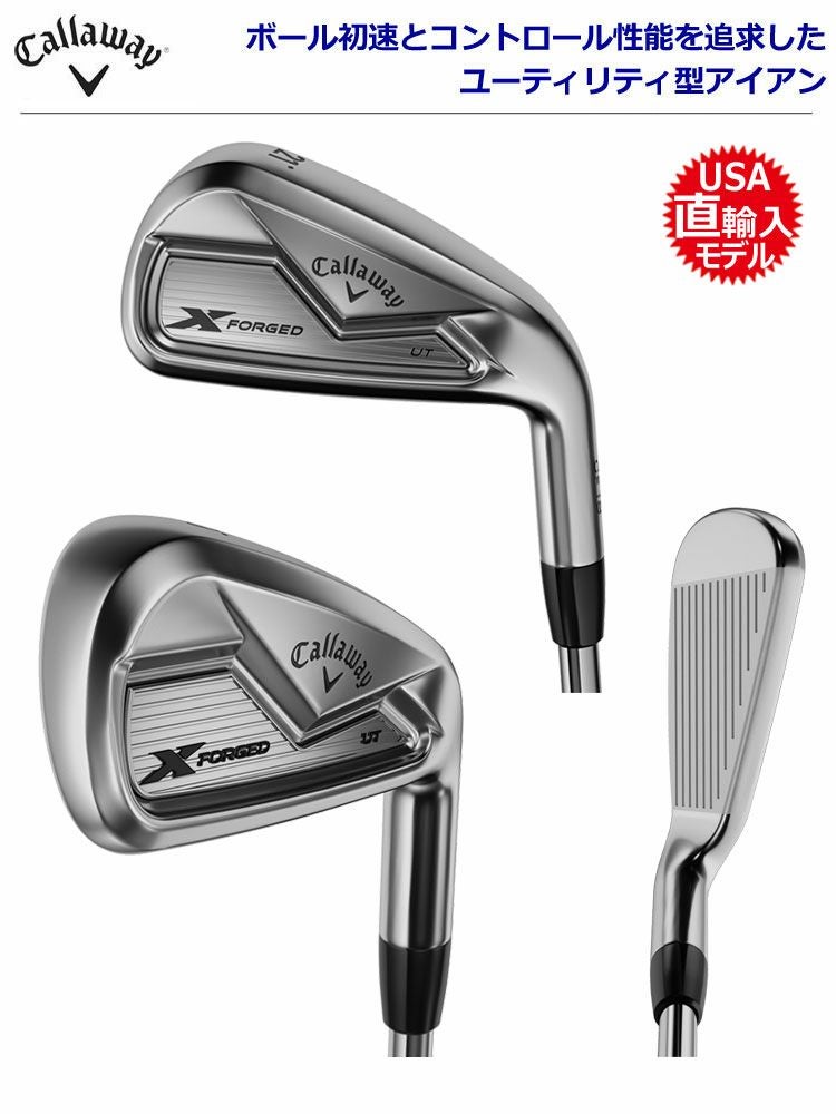 キャロウェイXFORGEDアイアン