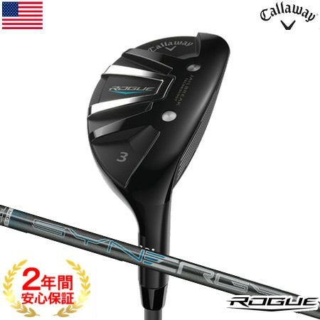 キャロウェイROGUEユーティリティ