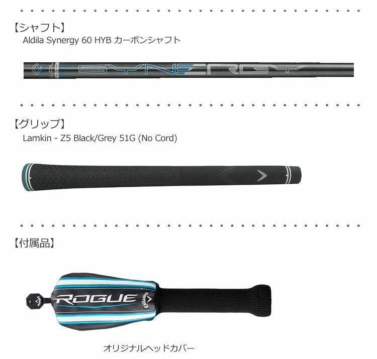 キャロウェイROGUEユーティリティ