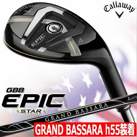 キャロウェイEPICユーティリティ