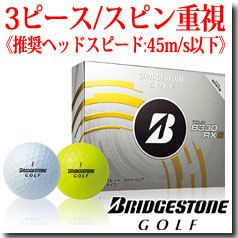 ブリヂストンゴルフBRIDGESTONEB330RXSボール[1ダース]