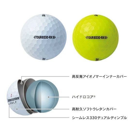 ブリヂストンゴルフBRIDGESTONEB330RXSボール[1ダース]