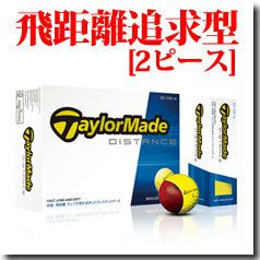 テーラーメイドTaylorMadeDISTANCEボールイエロー1ダース(日本仕様)