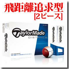 テーラーメイドTaylorMadeDISTANCEボールホワイト1ダース(日本仕様)