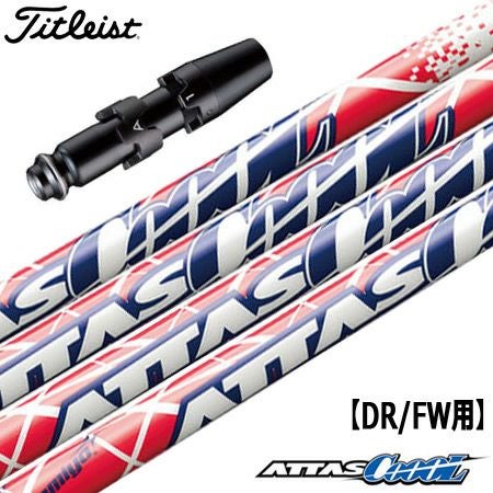 タイトリスト スリーブ付きシャフト ATTAS CoooL WINTER VERSION (TS2