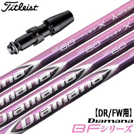 タイトリスト スリーブ付きシャフト Diamana BF(ピンク) (TS2／TS3