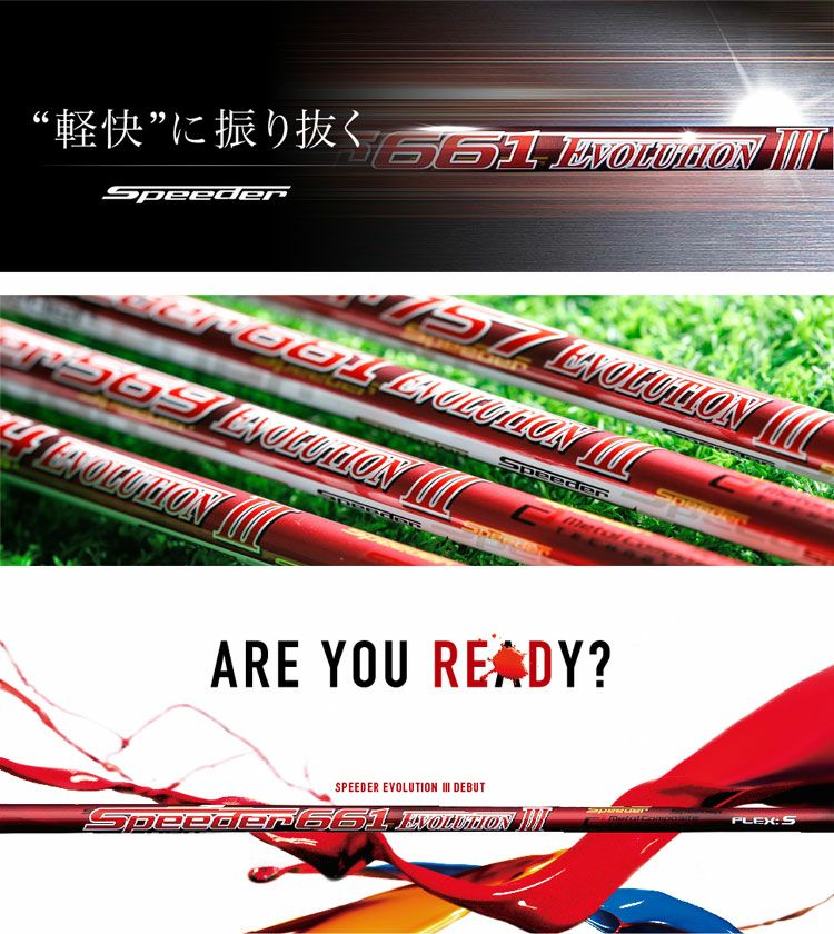タイトリストスリーブ付きシャフトSpeederEvolution3(TSR／TSi／TS／917／915／913／910)