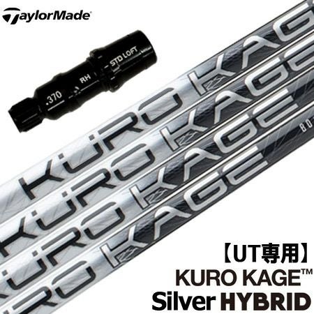 UT専用】テーラーメイド UT専用 スリーブ付きシャフト ユーティリティ