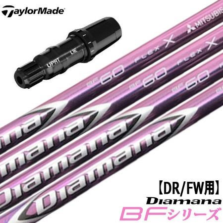 三菱ケミカルスリーブ装着済みシャフト