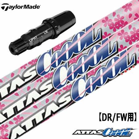 スリーブ装着済みシャフト