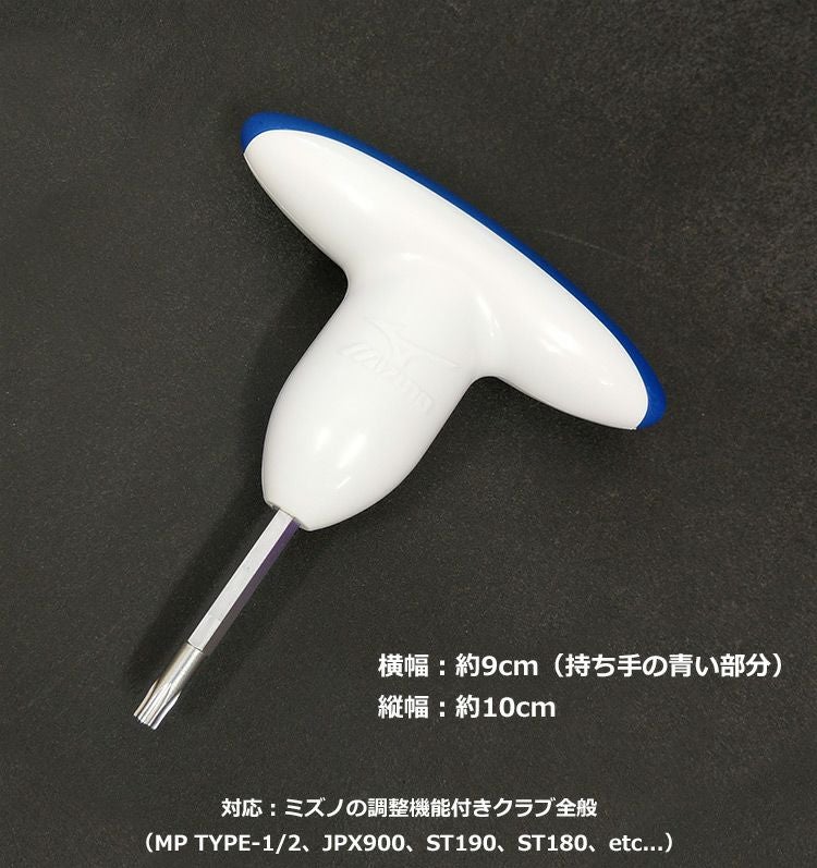 ミズノ_専用トルクレンチ_単品