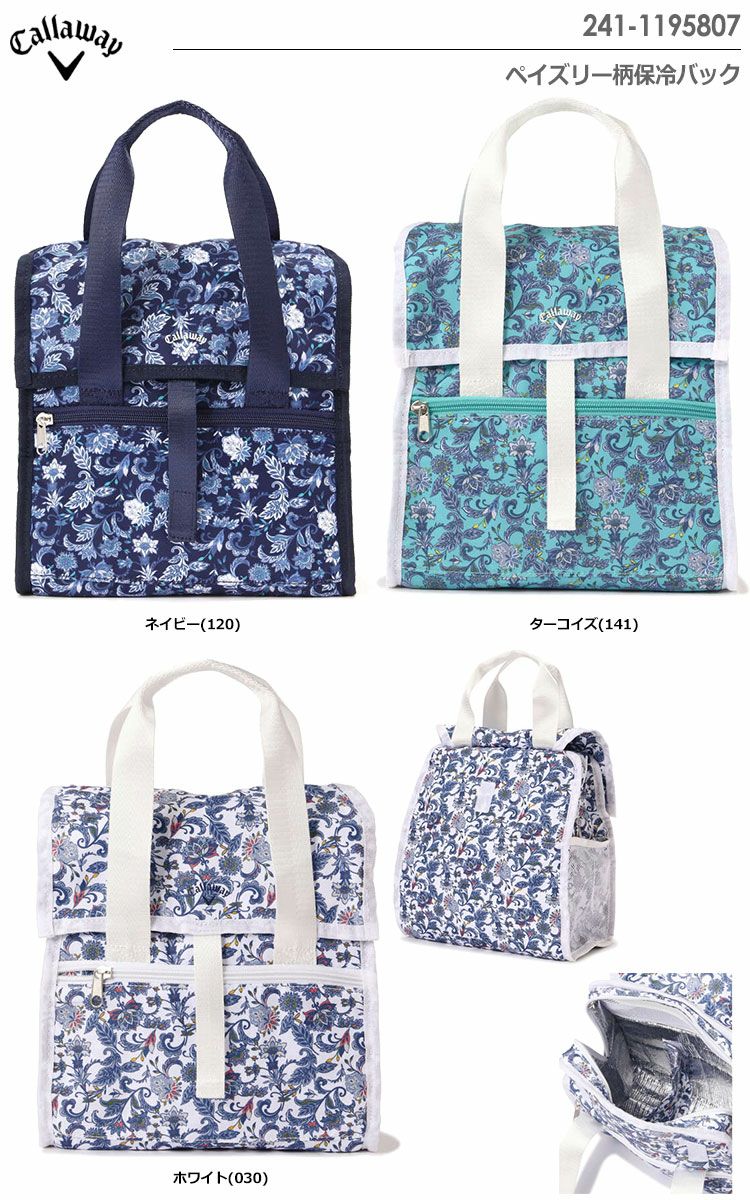 キャロウェイ保冷バック