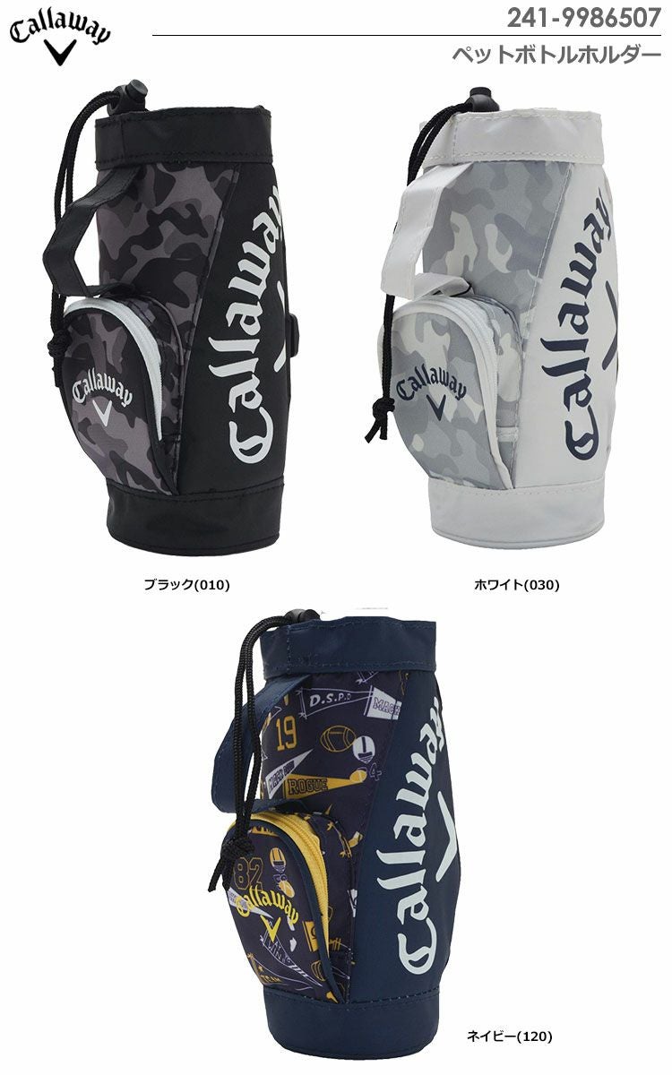 Callawayペットボトルホルダー241-9986507