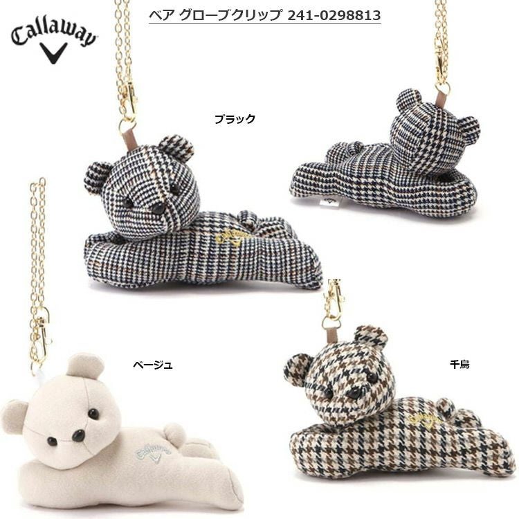 キャロウェイ_ベアグローブホルダー_241-0298813
