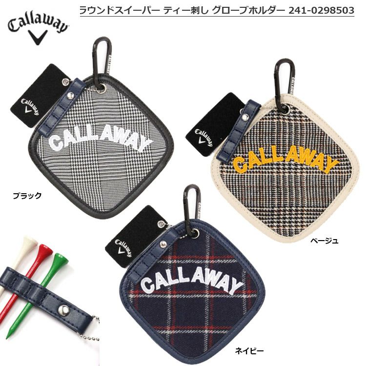 キャロウェイ_ラウンドスイーパー_ティー刺し_グローブホルダー_241-0298503