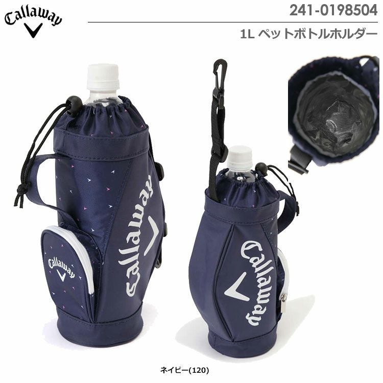 キャロウェイ1Lペットボトルホルダー