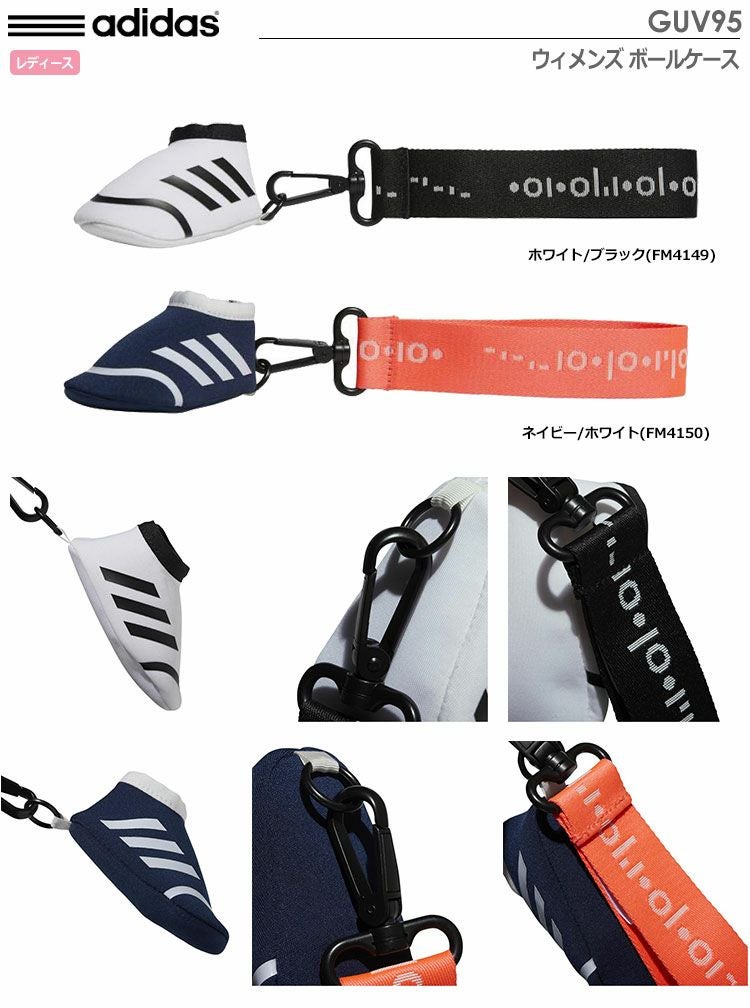 アディダスウィメンズボールケースGUV95
