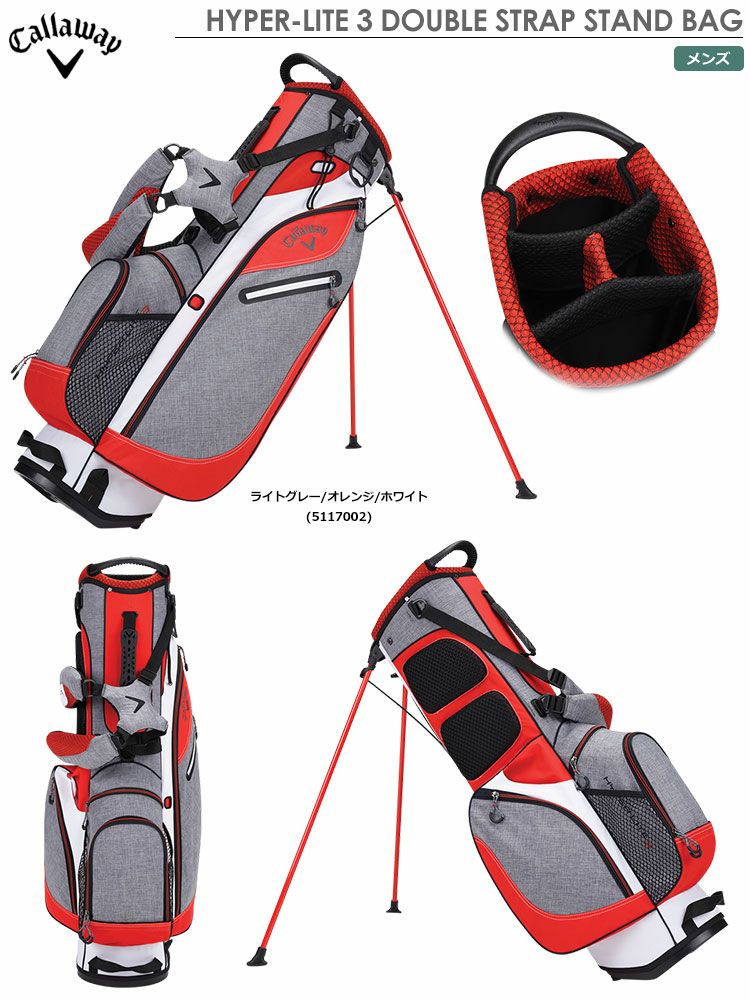 キャロウェイHYPER-LITE3DOUBLESTRAPSTANDBAG