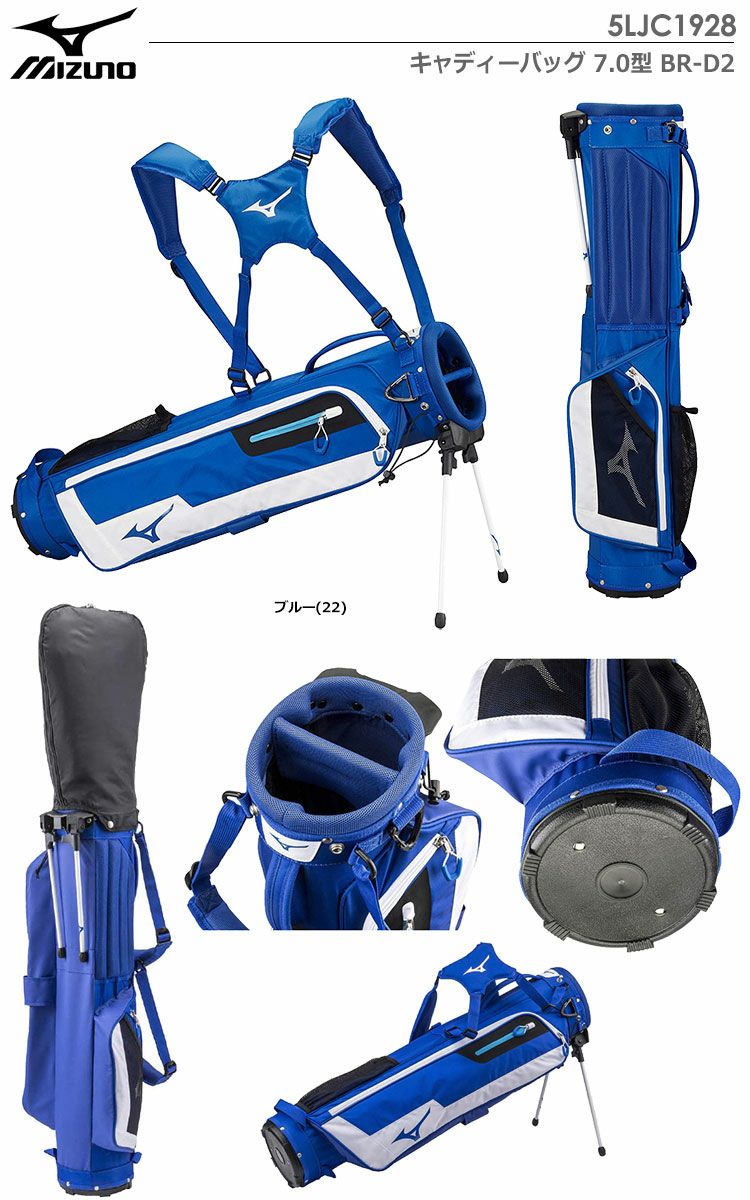 MIZUNOキャディーバッグ7.0型
