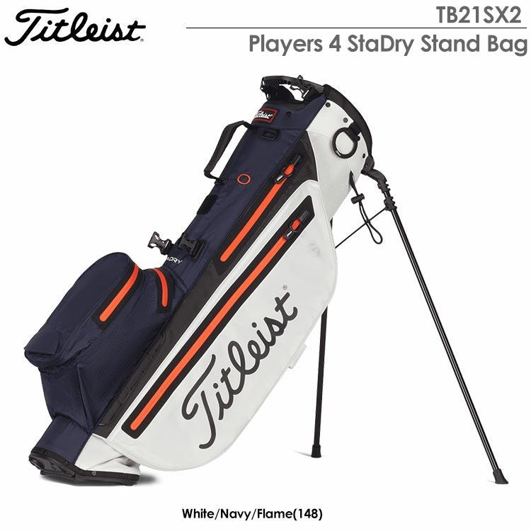 タイトリストPlayers4StaDryStandBag