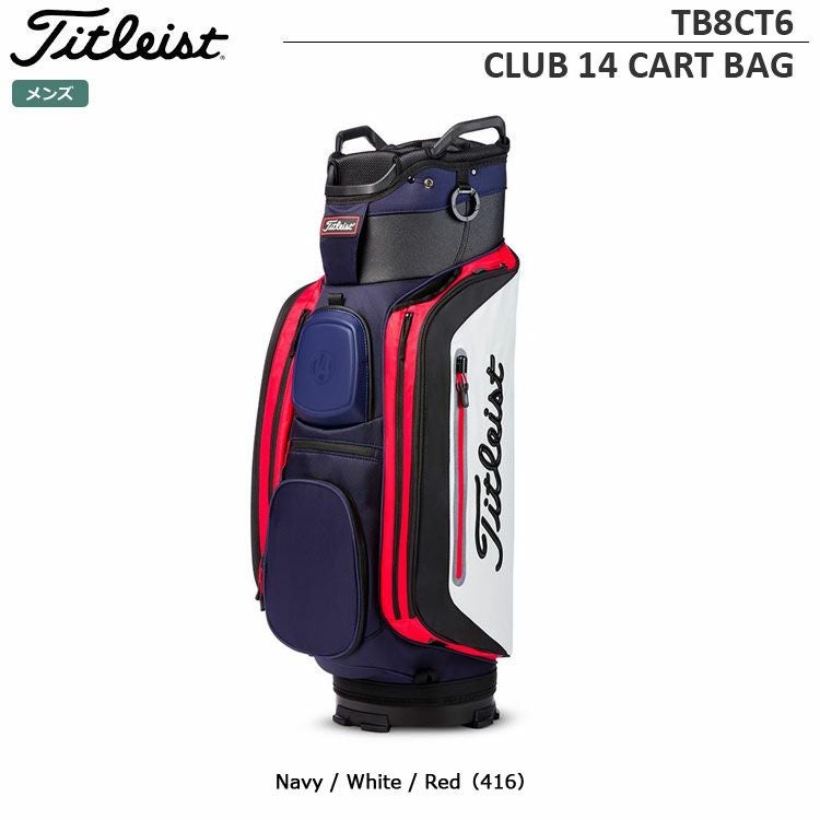 タイトリストCLUB14CARTBAGTB8CT6