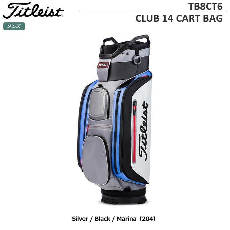 タイトリストCLUB14CARTBAGTB8CT6