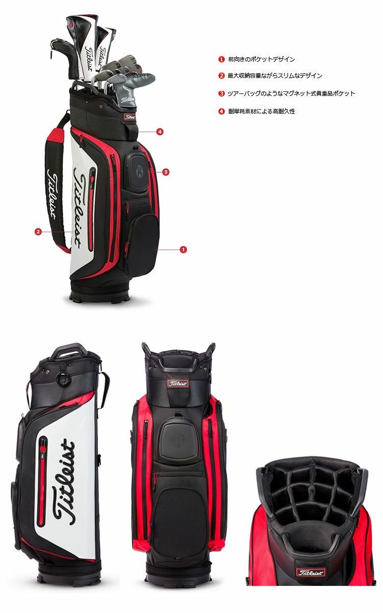タイトリストCLUB14CARTBAGTB8CT6