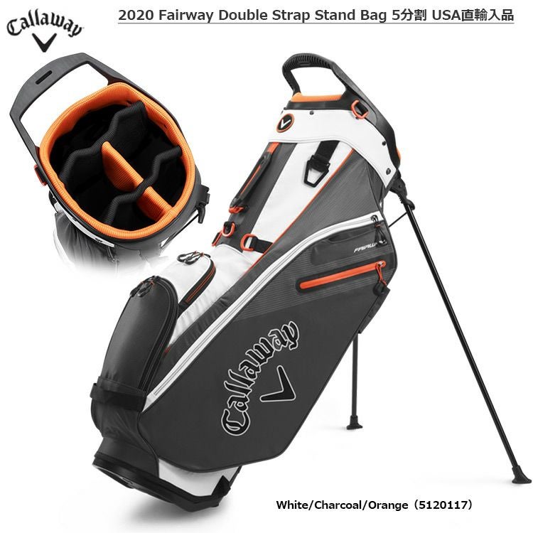 キャロウェイ_2020_FairwayDoubleStrapStandBag_5分割