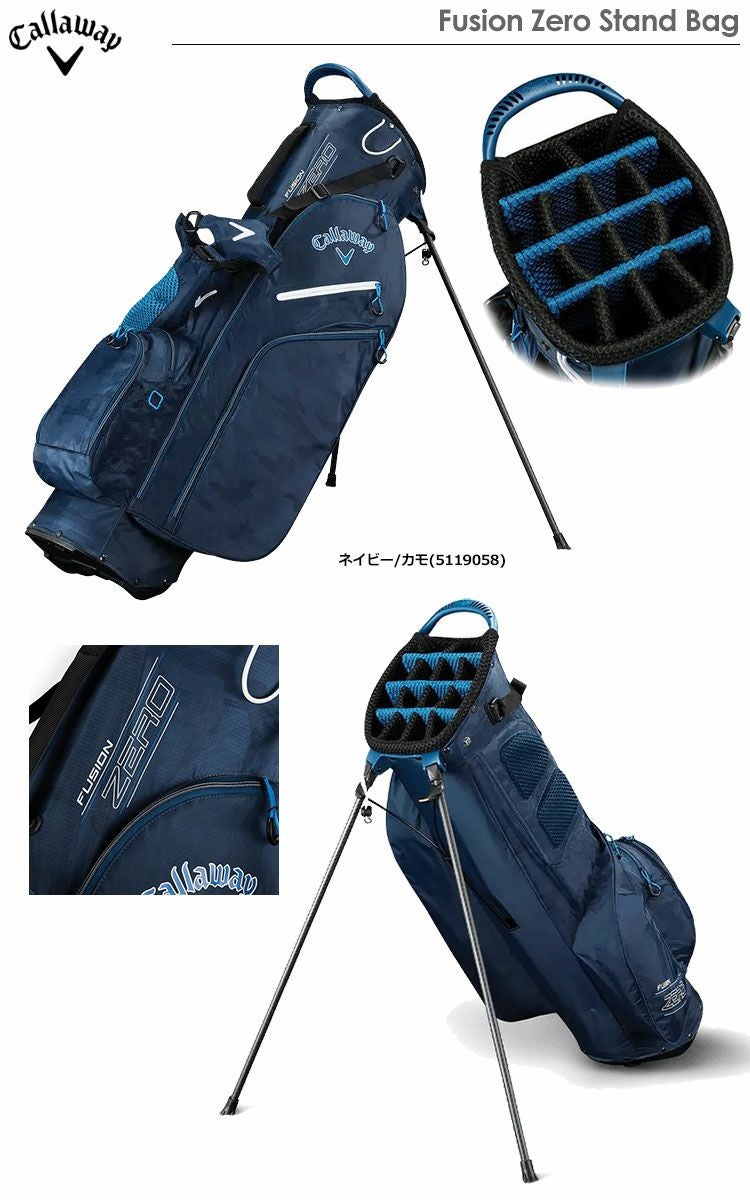 キャロウェイFusionZeroStandBag