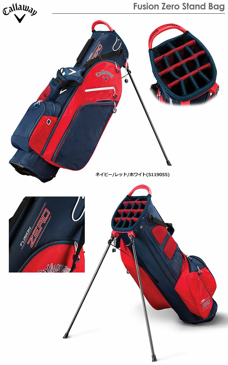 キャロウェイFusionZeroStandBag